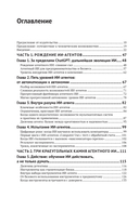 Агентный искусственный интеллект — фото, картинка — 2