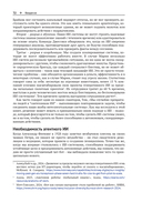 Агентный искусственный интеллект — фото, картинка — 18