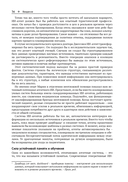 Агентный искусственный интеллект — фото, картинка — 20