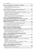 Агентный искусственный интеллект — фото, картинка — 3