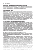 Агентный искусственный интеллект — фото, картинка — 30