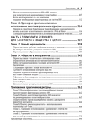 Агентный искусственный интеллект — фото, картинка — 4