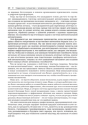 Агентный искусственный интеллект — фото, картинка — 6