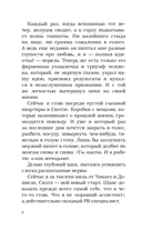 Идеальный проект — фото, картинка — 3