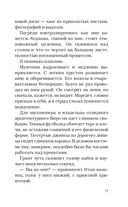 Идеальный проект — фото, картинка — 14