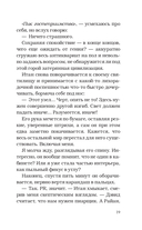 Идеальный проект — фото, картинка — 16