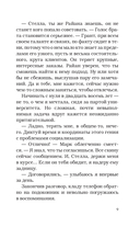 Идеальный проект — фото, картинка — 6
