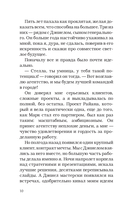 Идеальный проект — фото, картинка — 7