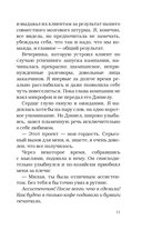 Идеальный проект — фото, картинка — 8