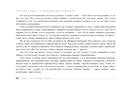 Узнавая Будду. 53 медитации, чтобы открыть в себе будду (брошюра) — фото, картинка — 6