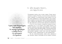 Узнавая Будду. 53 медитации, чтобы открыть в себе будду (брошюра) — фото, картинка — 7