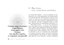 Узнавая Будду. 53 медитации, чтобы открыть в себе будду (брошюра) — фото, картинка — 9