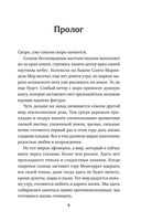 Солдат императора — фото, картинка — 3