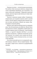 Солдат императора — фото, картинка — 8