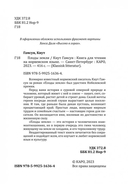 Markens Grode — фото, картинка — 2