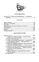 Аленушкины сказки — фото, картинка — 1