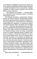 Аленушкины сказки — фото, картинка — 12