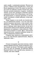 Аленушкины сказки — фото, картинка — 5