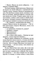 Аленушкины сказки — фото, картинка — 6