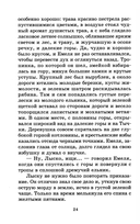 Аленушкины сказки — фото, картинка — 7