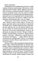 Аленушкины сказки — фото, картинка — 8