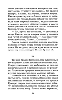 Аленушкины сказки — фото, картинка — 9