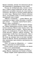 Аленушкины сказки — фото, картинка — 10