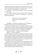 Отцы и дети — фото, картинка — 17