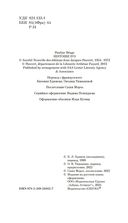 История О — фото, картинка — 20