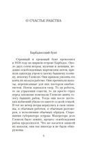 История О — фото, картинка — 21