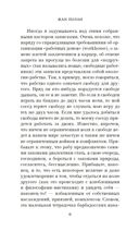 История О — фото, картинка — 22