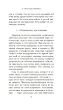 История О — фото, картинка — 23