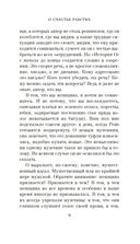 История О — фото, картинка — 25