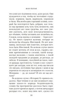 История О — фото, картинка — 26