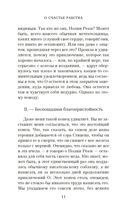 История О — фото, картинка — 27