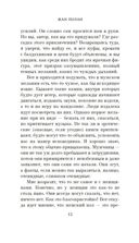 История О — фото, картинка — 28