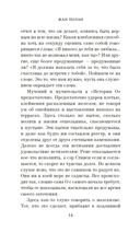 История О — фото, картинка — 30