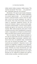 История О — фото, картинка — 31