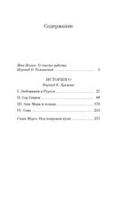 История О — фото, картинка — 32