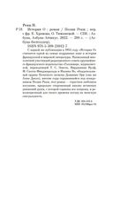 История О — фото, картинка — 33
