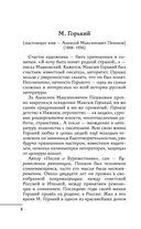 Все произведения школьной программы в кратком изложении. 11 класс — фото, картинка — 6