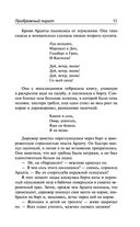 Загадочная история Бенджамина Баттона — фото, картинка — 10