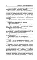 Загадочная история Бенджамина Баттона — фото, картинка — 11