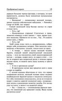 Загадочная история Бенджамина Баттона — фото, картинка — 12