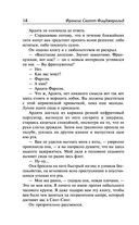 Загадочная история Бенджамина Баттона — фото, картинка — 13