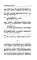 Загадочная история Бенджамина Баттона — фото, картинка — 14