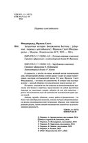 Загадочная история Бенджамина Баттона — фото, картинка — 3