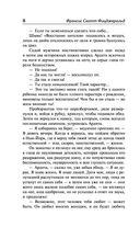 Загадочная история Бенджамина Баттона — фото, картинка — 7