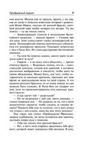 Загадочная история Бенджамина Баттона — фото, картинка — 8