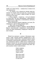 Загадочная история Бенджамина Баттона — фото, картинка — 9